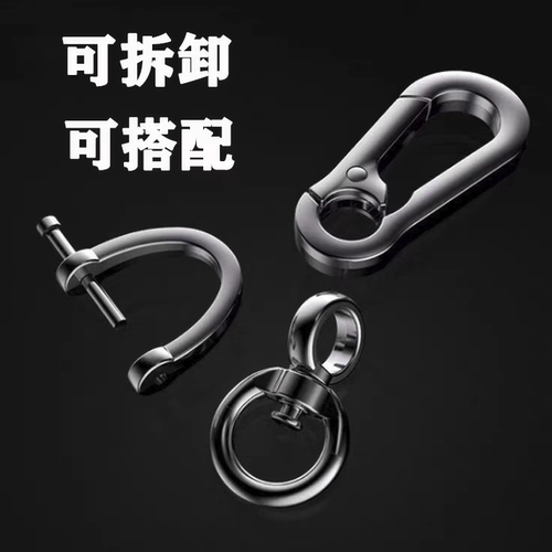 男女通用挂腰金属汽车钥匙扣活动旋转8字扣马蹄扣D扣锁匙扣链圈环