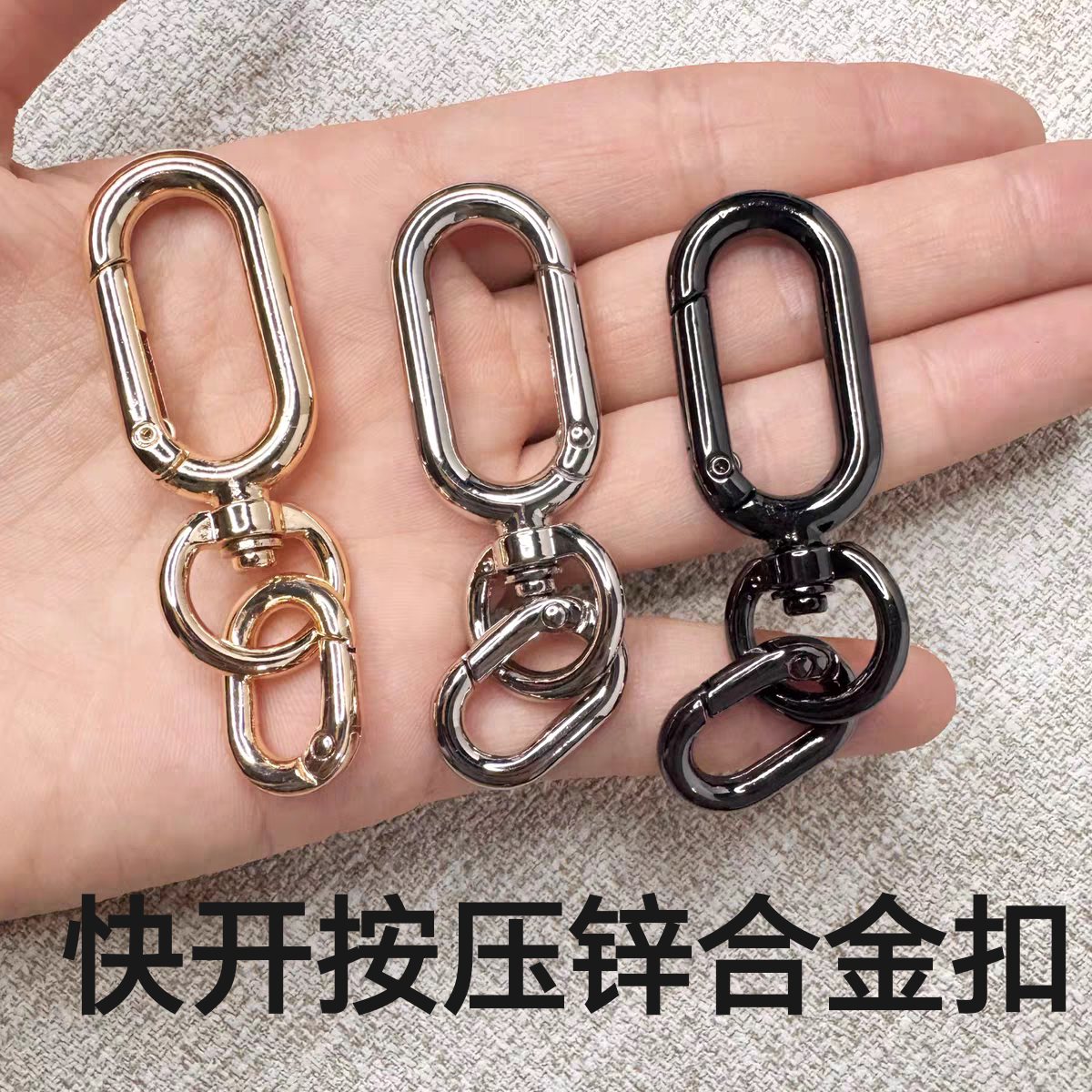 高档次按压开口钥匙扣创意锌合金个性简约钥匙扣圈环箱包挂扣勾扣