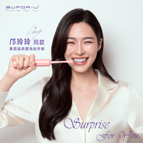 杀菌消毒软毛电动牙刷