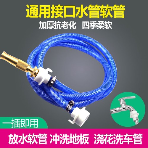 洗车水枪高压全铜直喷头浇花软管
