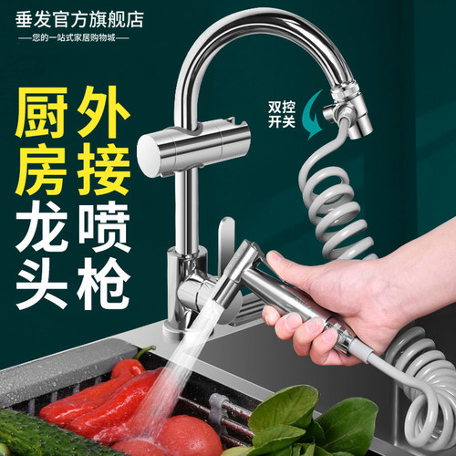 垂发厨房喷枪伸缩套装