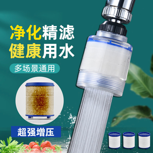 家用水龙头净水器过滤器净化器防溅花洒多用接头厨房增压水嘴神器