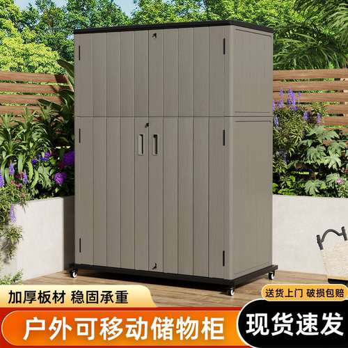 户外储物柜防水防晒阳台收纳箱子