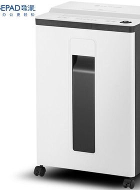 歌派（GEPAD）GS-820D 碎纸机 德国5级高保密办公家用商用碎纸机