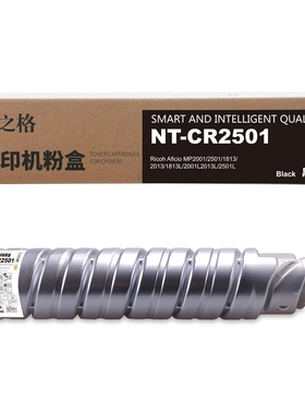 格之格 适用理光MP 2501C粉筒 碳粉 粉盒MP2001 2501SP