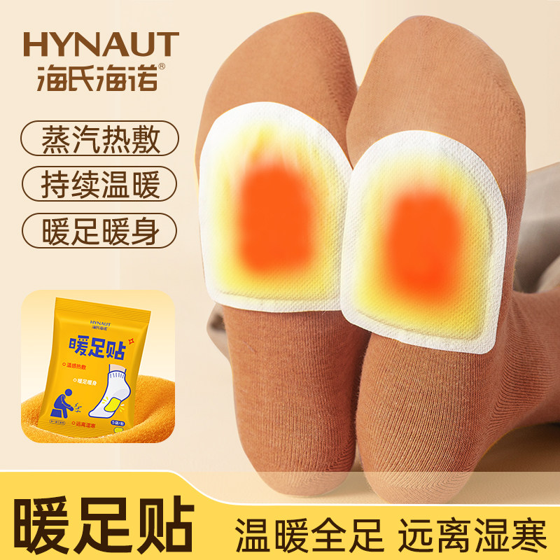 海氏海诺暖足贴暖脚宝暖宝宝足贴脚底发热贴保暖鞋垫防寒暖身暖脚,居家日用,保暖贴/热敷贴,淘宝优惠券,粉丝福利购,淘宝优惠卷