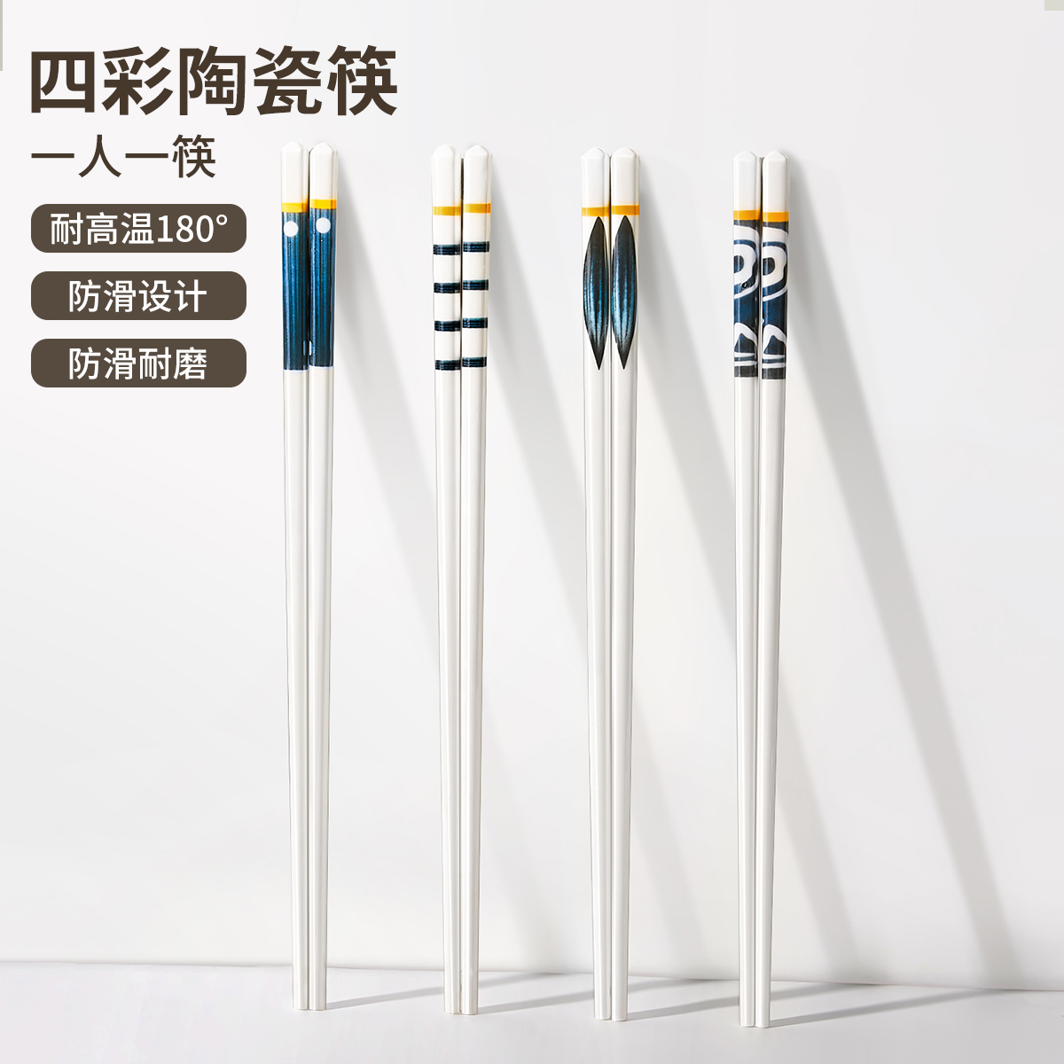 日式陶瓷筷子家用款高档抗菌防霉