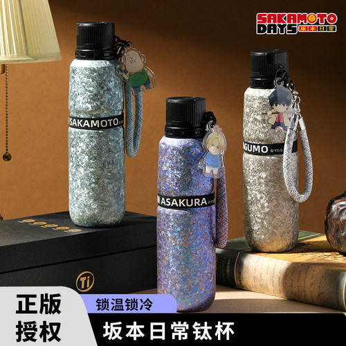 纯钛保温杯新款坂本日常钛杯