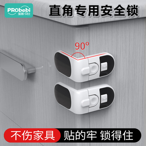 家用防宝宝冰箱直角多功能抽屉锁