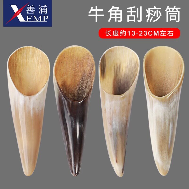刮痧筒A1pq801-牛角刮痧筒空心按摩拔筋棒全身穴位用美容背部颈