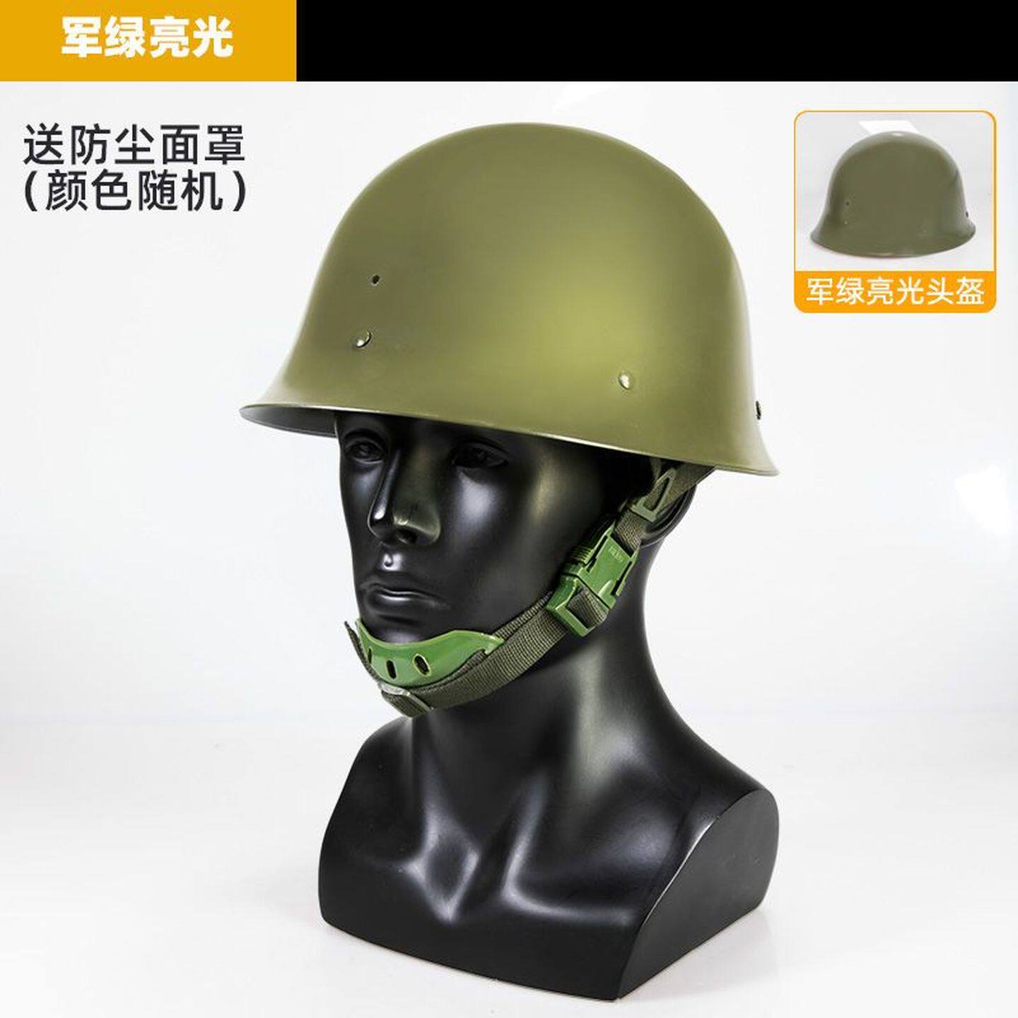 GK80式真钢盔解放军工地安全帽兵老兵军迷保安复古合金钢头盔防摔