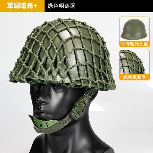 收藏品全新库存GK80钢盔头盔80盔防护钢盔纯钢影视游戏1公斤