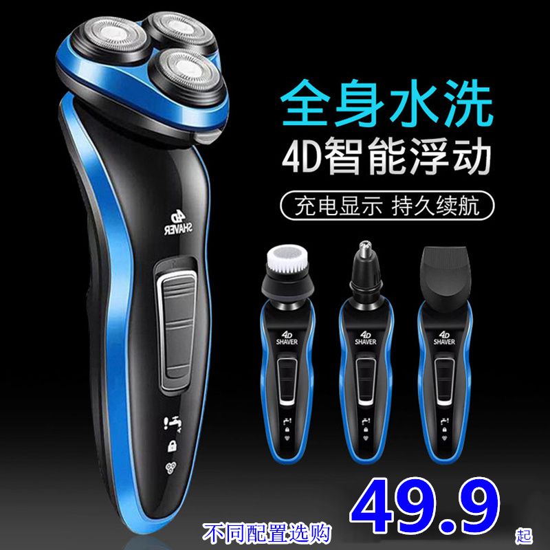 razor Dresser man convenient Electric Rechargeable student householdin the Personal Care/Health/Massage equipment , Clean Beauty Tools , Shaver  category - from Buy2taobao.com to provide professional Taobao agent buy service