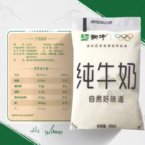 蒙牛纯牛奶180ml*12透明袋学生成人营养早餐奶整箱装