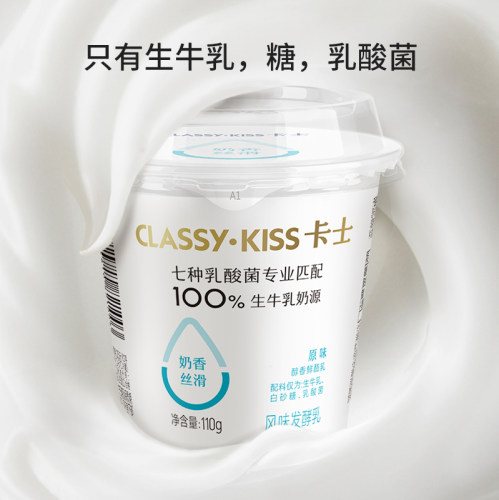 卡士新品110七种风味原味乳酸菌