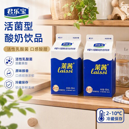 君乐宝LOOK莱茜458ml活性乳酸菌原味酸奶饮品冷藏餐饮奶