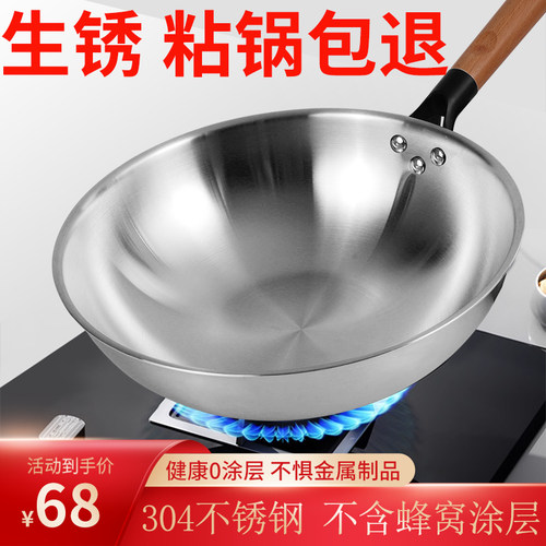 瑞安304不锈钢锅无涂层不粘平底