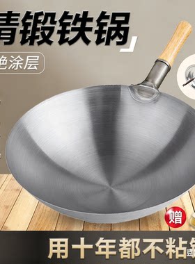 纯铁锅无涂层不粘锅家用厨师燃气