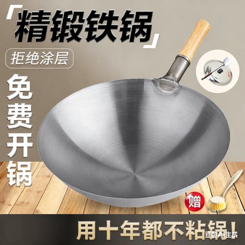 纯铁锅无涂层不粘锅家用厨师燃气