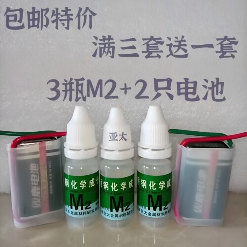 304不锈钢316真假鉴别药水检测液