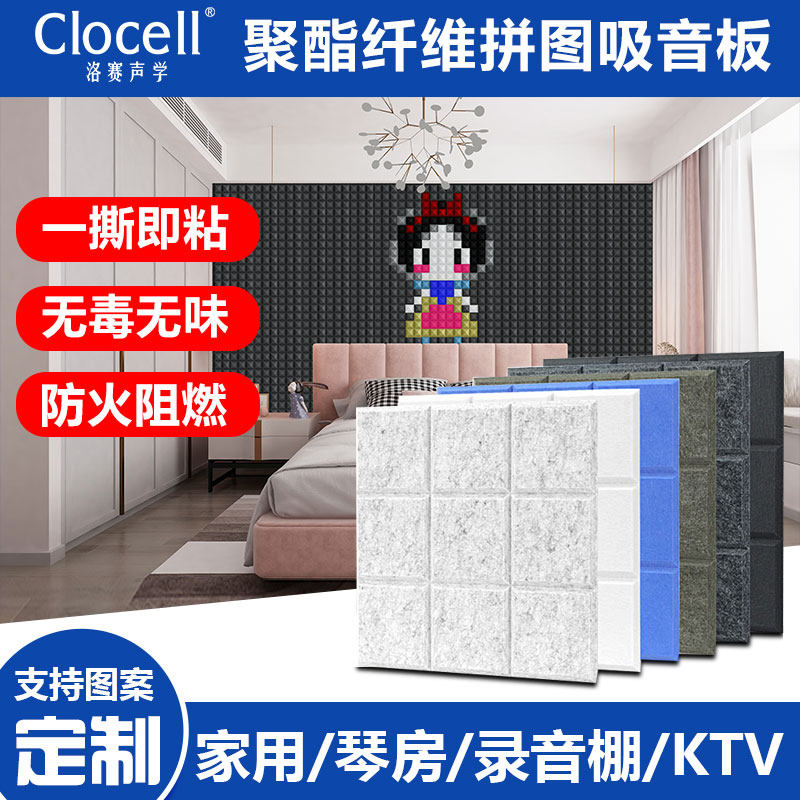 聚酯纤维自贴墙面吸音板幼儿园吸音棉拼图会议室隔音棉板装修材料