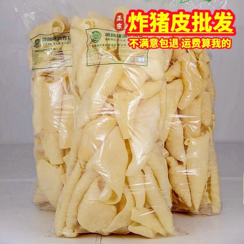 不浇油炸猪皮批发 商用肉皮干货火锅凉拌猪皮 皮肚干猪皮响皮