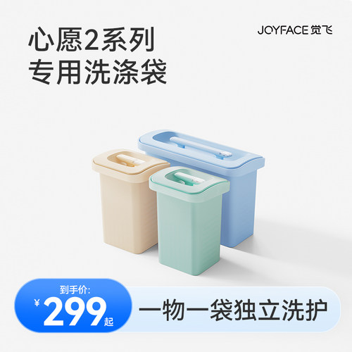 觉飞觉飞内衣洗衣机专用洗涤袋