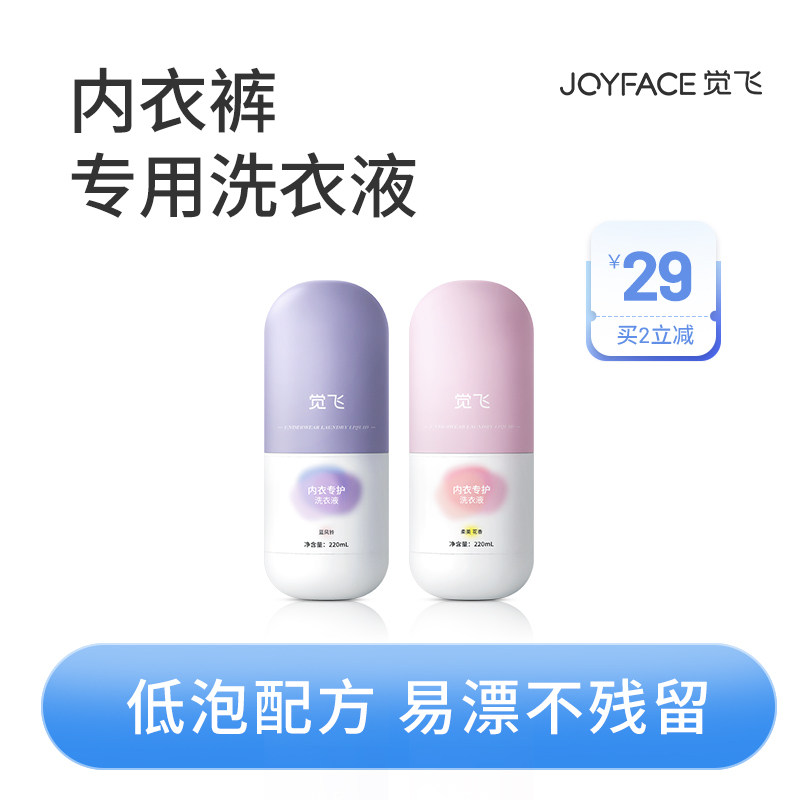 觉飞内衣内裤专用洗衣液 去血渍易漂洗抑菌可机洗手洗清洗剂属于什么档次？