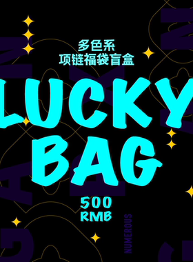 限定福袋盲盒2件灰色系珍珠项链