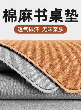 定制尺寸*棉麻鼠标垫 超大号防滑键盘垫简约电脑办公桌垫亚麻加厚