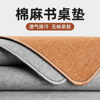 定制尺寸*棉麻鼠标垫 超大号防滑键盘垫简约电脑办公桌垫亚麻加厚