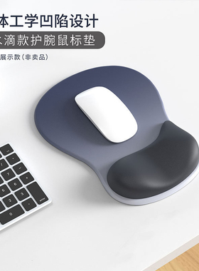 FTTOT水滴护腕鼠标垫 电脑键盘手托护手腕托掌托人体工学滑鼠垫子