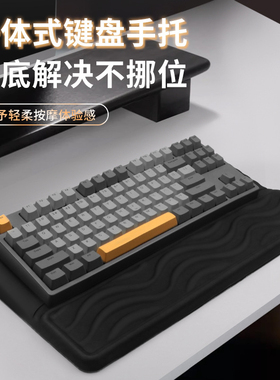 FTTOT记忆棉慢回弹键盘手托 一体式护手腕鼠标垫倾斜加厚打字掌托