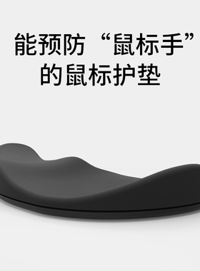 FTTOT人体工学鼠标垫 舒适护腕软垫预防腱鞘炎加厚掌托办公室手枕