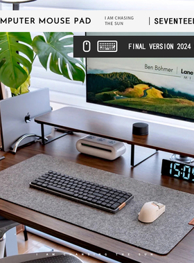 【定制尺寸】毛毡鼠标垫超大键盘垫加厚防滑写字垫高级感办公桌垫