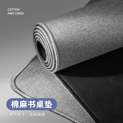 【定制尺寸】亚麻鼠标垫超大桌面键盘垫防滑减震办公桌垫加厚棉麻