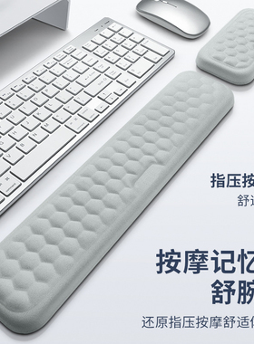 FTTOT简约舒适记忆棉键盘手托 护腕鼠标垫办公室掌托护手腕滑鼠垫