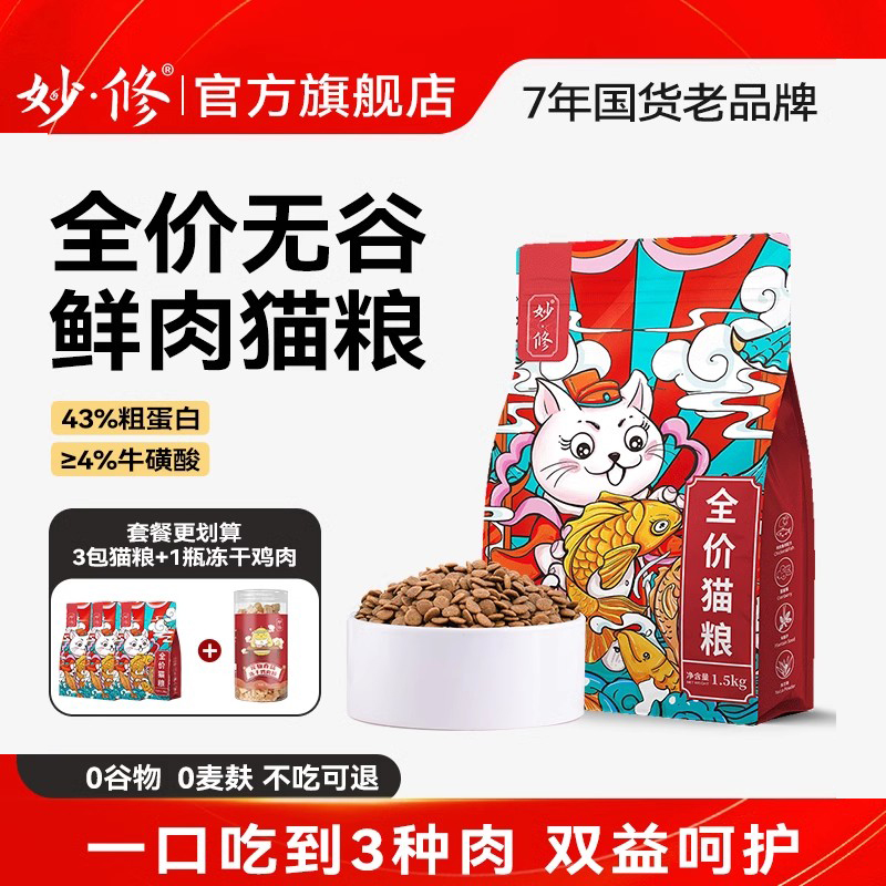 天然布偶干粮全阶段美毛幼猫蓝猫