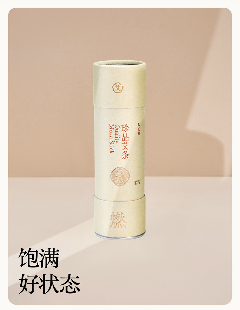 蕲春蕲艾条三年陈纯艾绒60cm 家用温灸艾灸条 艾灸馆正品艾草条