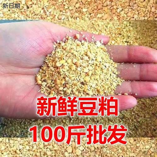 厂家直销豆粕豆饼饲料养殖鱼饵料钓鱼肥料养花有机肥豆柏豆泊膨化