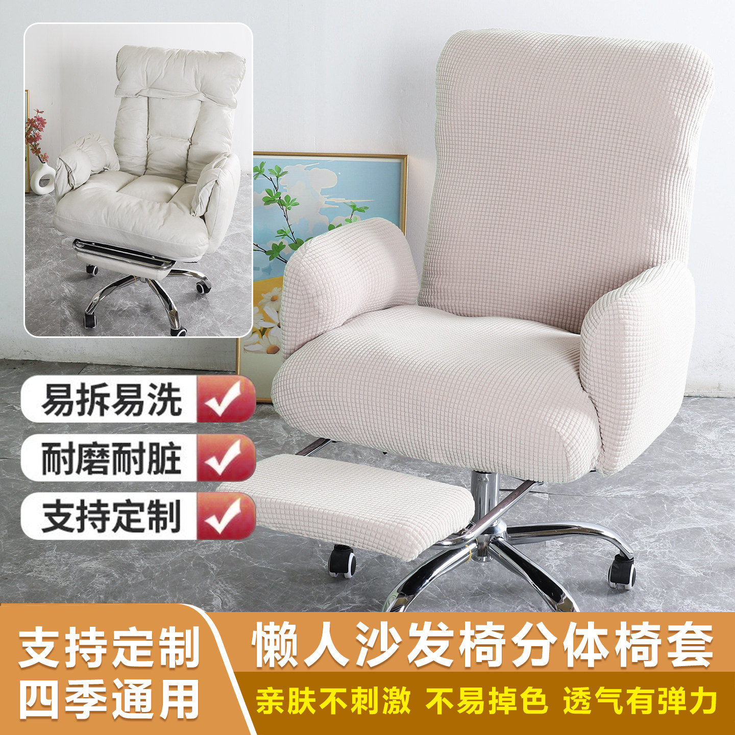 单人懒人沙发椅套罩可躺分体设计图片