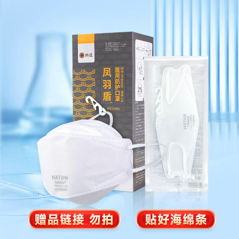 【贴好海绵条】医用防护口罩1盒20只