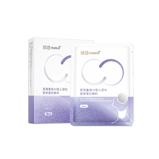 Naton纳通焕迹医用重组Ⅲ型人源化胶原蛋白敷料无菌颈部5片/盒