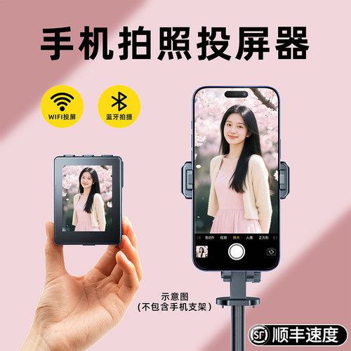 [小红薯同款]手机投屏器2025新款