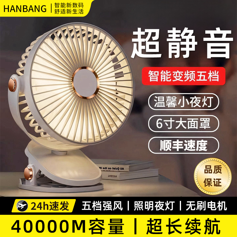 【德国品质】2025新款夹式小风扇