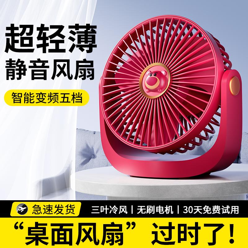 【官方正品】迪士尼桌面小风扇