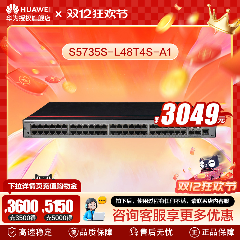 48口千兆电三层全管理