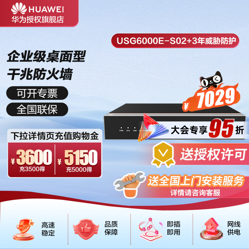 ��Ϊ������ҵ������ǽ10*GE RJ45+2*GE SFP SSL VPN��ȫ������300 USG6000E-S02����3����в����