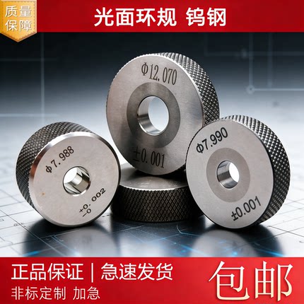 现货环规光面精密钨钢高精度非标检具订做内径规光滑通止规合金