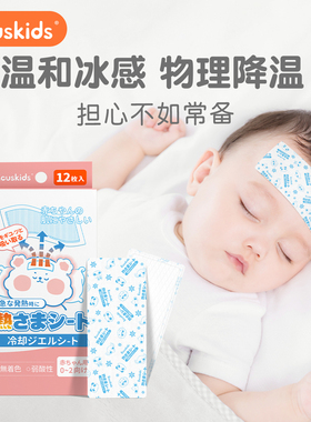爱卡思ecuskids冰宝贴冰凉贴儿童冰冰贴物理降温散热贴0-2岁